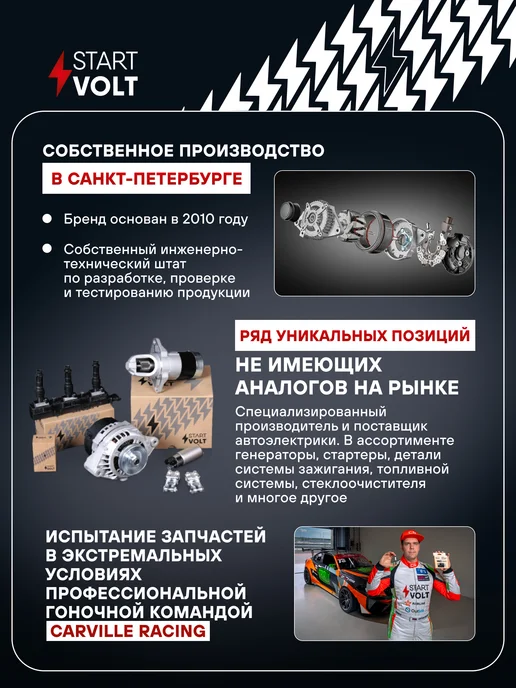 STARTVOLT Мотор стеклоочистителя Chevrolet Epica, вариант, фото 6