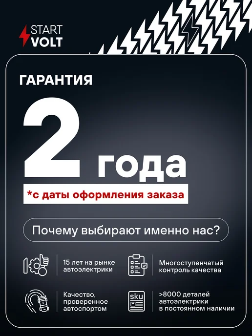 STARTVOLT Наконечник катушки зажигания Geely Coolray, вариант, фото 4