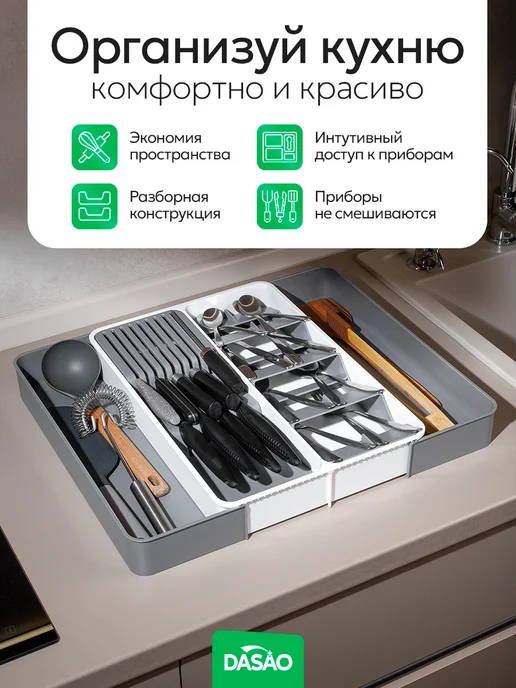 DASAO Лоток для столовых приборов раздвижной, белый, фото 3