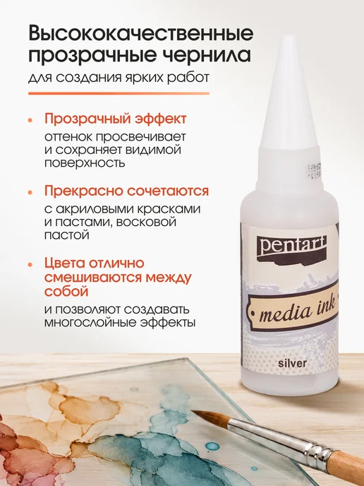 Pentart Чернила для рисования 20 мл, бирюзово-синий, 20 мл, фото 2
