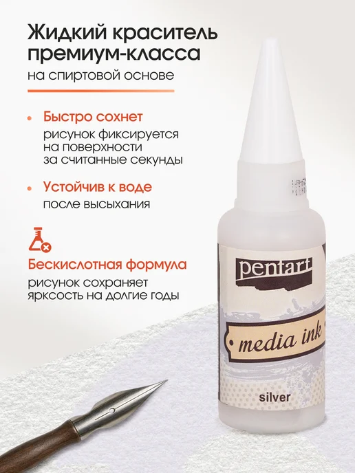 Pentart Чернила для рисования 20 мл, бирюзово-синий, 20 мл, фото 3