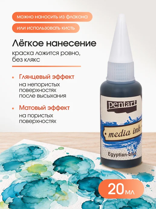 Pentart Чернила для рисования 20 мл, египетская синь, 20 мл, фото 4