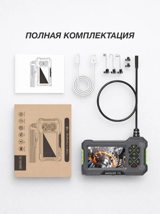 Эндоскоп автомобильный с экраном HD 1080х720 IP67, вариант, фото 3