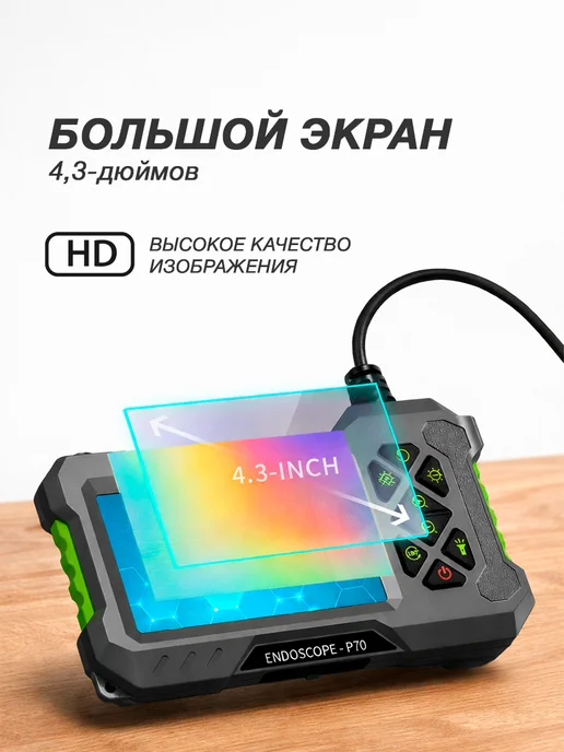 Эндоскоп автомобильный с экраном HD 1080х720 IP67, вариант, фото 6