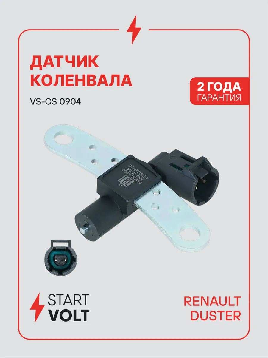 Датчик положения коленвала для Renault Duster