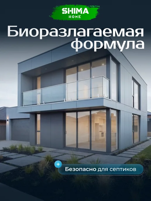 SHIMA HOME Гель для мытья посуды 500 мл INDIAN SANDAL&TOBACCO, 500 мл, фото 6