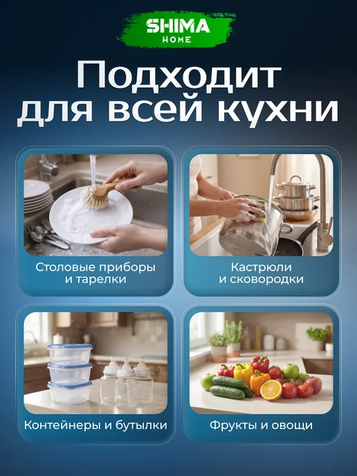 SHIMA HOME Гель для мытья посуды 500 мл INDIAN SANDAL&TOBACCO, 500 мл, фото 7