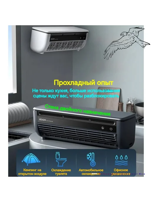 мини кондиционер охладитель воздуха для кухни, вариант, фото 2