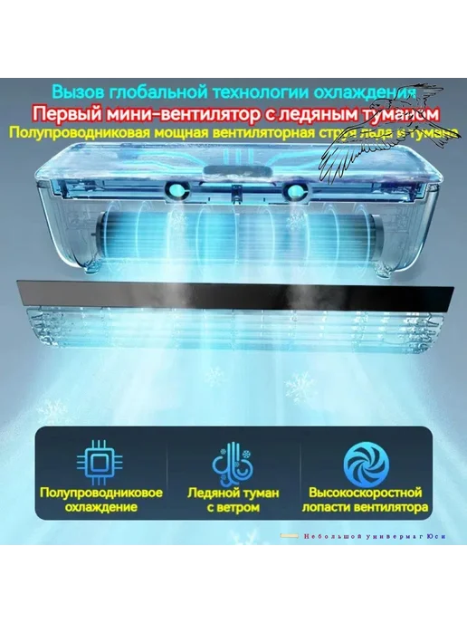 мини кондиционер охладитель воздуха для кухни, вариант, фото 3