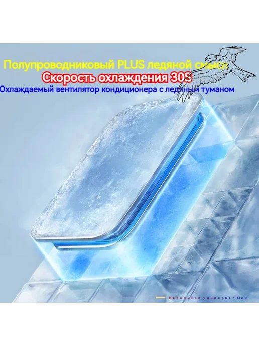 мини кондиционер охладитель воздуха для кухни, вариант, фото 4
