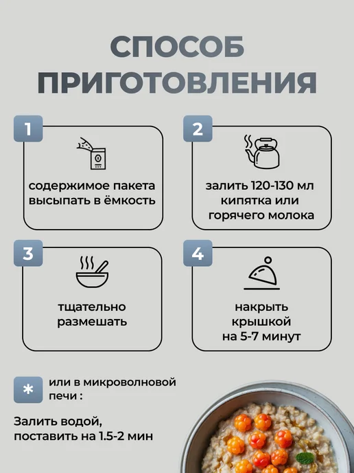 Арт Лайф Каша с морошкой, цетрарией и льном Артлайф, вариант, фото 4