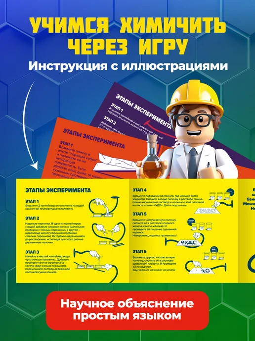 Менделейка Опыты для детей роблокс химиксы, синий, фото 4