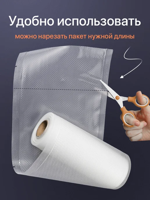 Tekmart Пакеты для вакууматора рифленые рулон 20х500 см, 25x2000 см, фото 6