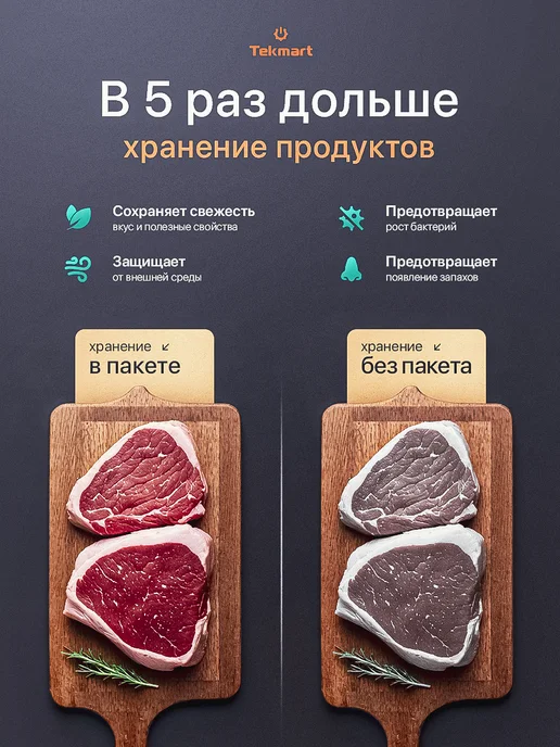 Tekmart Пакеты для вакууматора рифленые рулон 20х500 см, 25x2000 см, фото 7