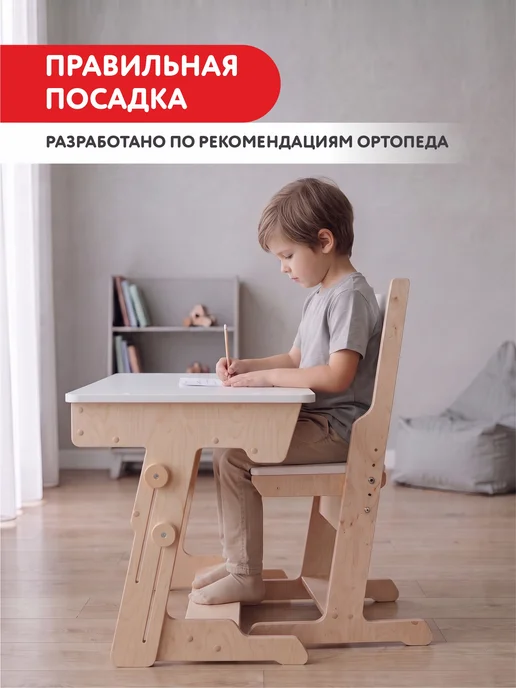 WOODYKID Стул растущий для школьника подростка детский, белый, фото 2