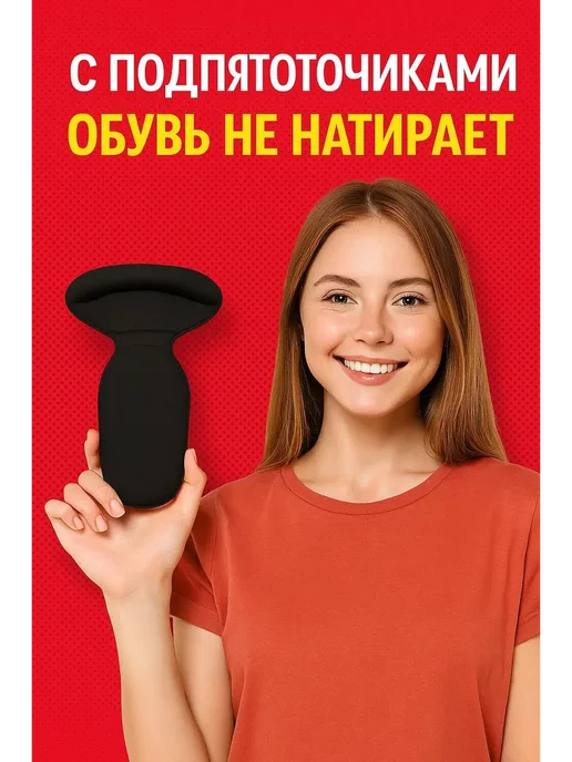 наикоша Гелевые накладки в обувь от натирания пятки, черные, 2 шт, фото 3
