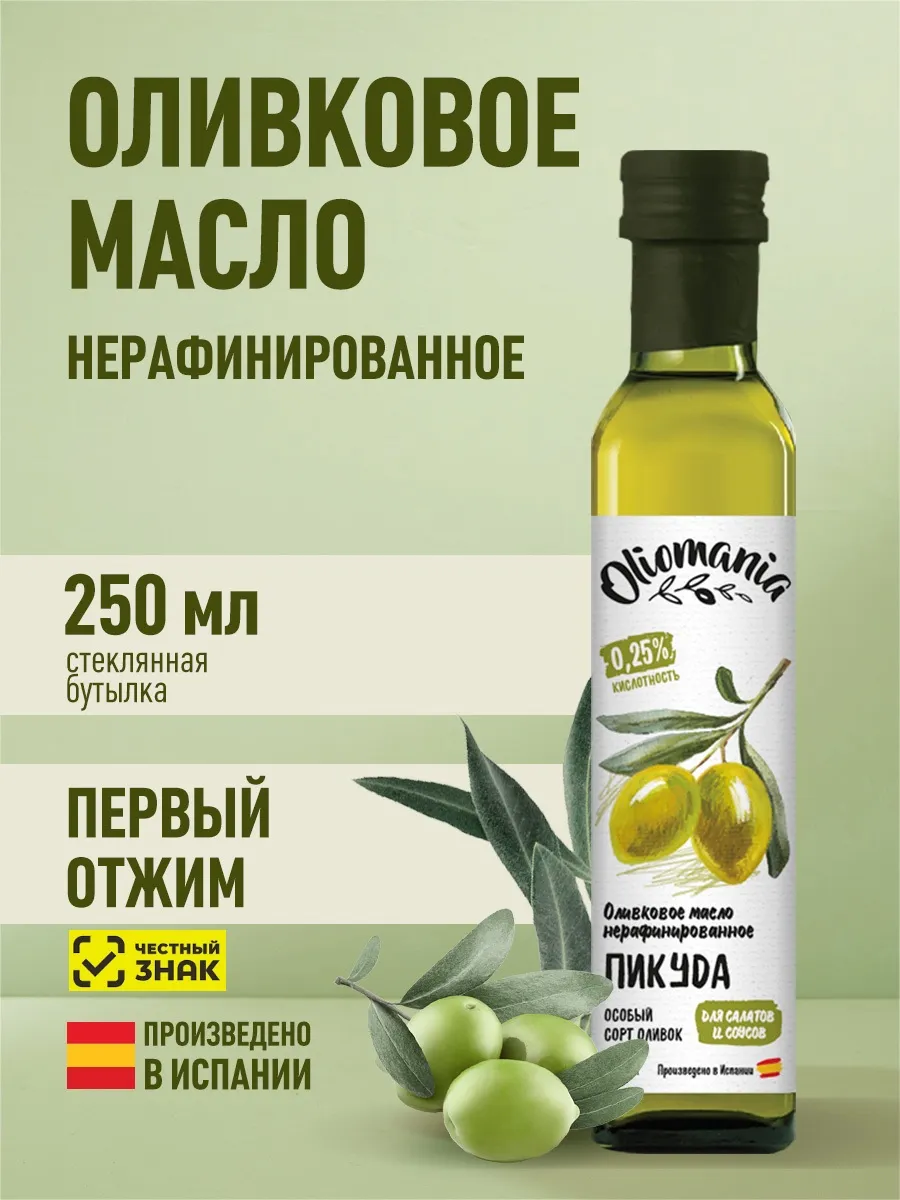 Масло Оливковое Экстра Вирджин "Picuda" 250 мл стекло