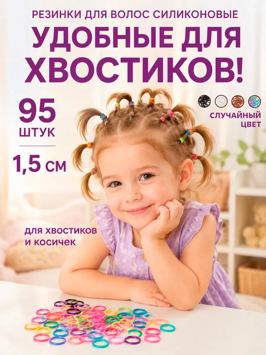 Резинки для волос силиконовые набор случайного цвета