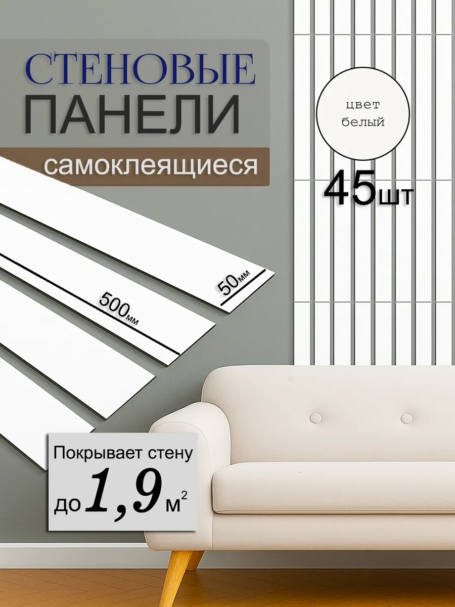 Стеновые декоративные панели - рейки на стену
