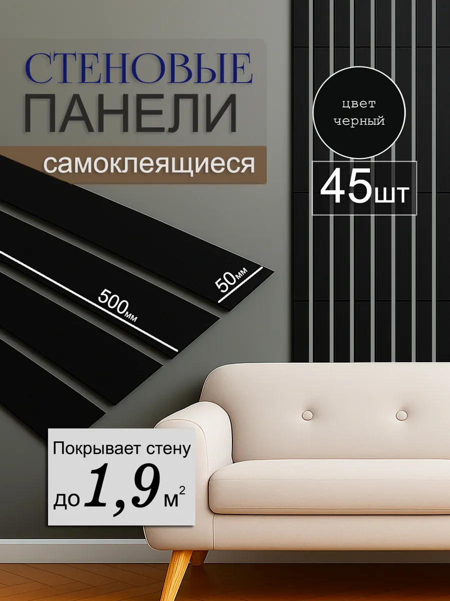 Стеновые декоративные панели - рейки на стену