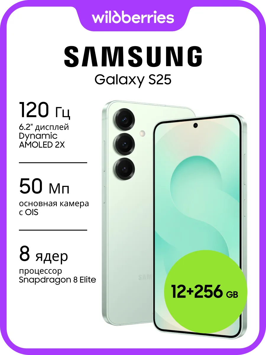 Galaxy S25 5G 12+256GB
