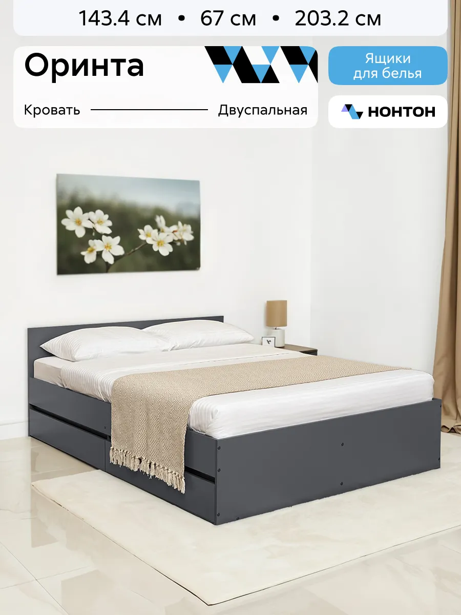 Кровать двуспальная с ящиками Оринта