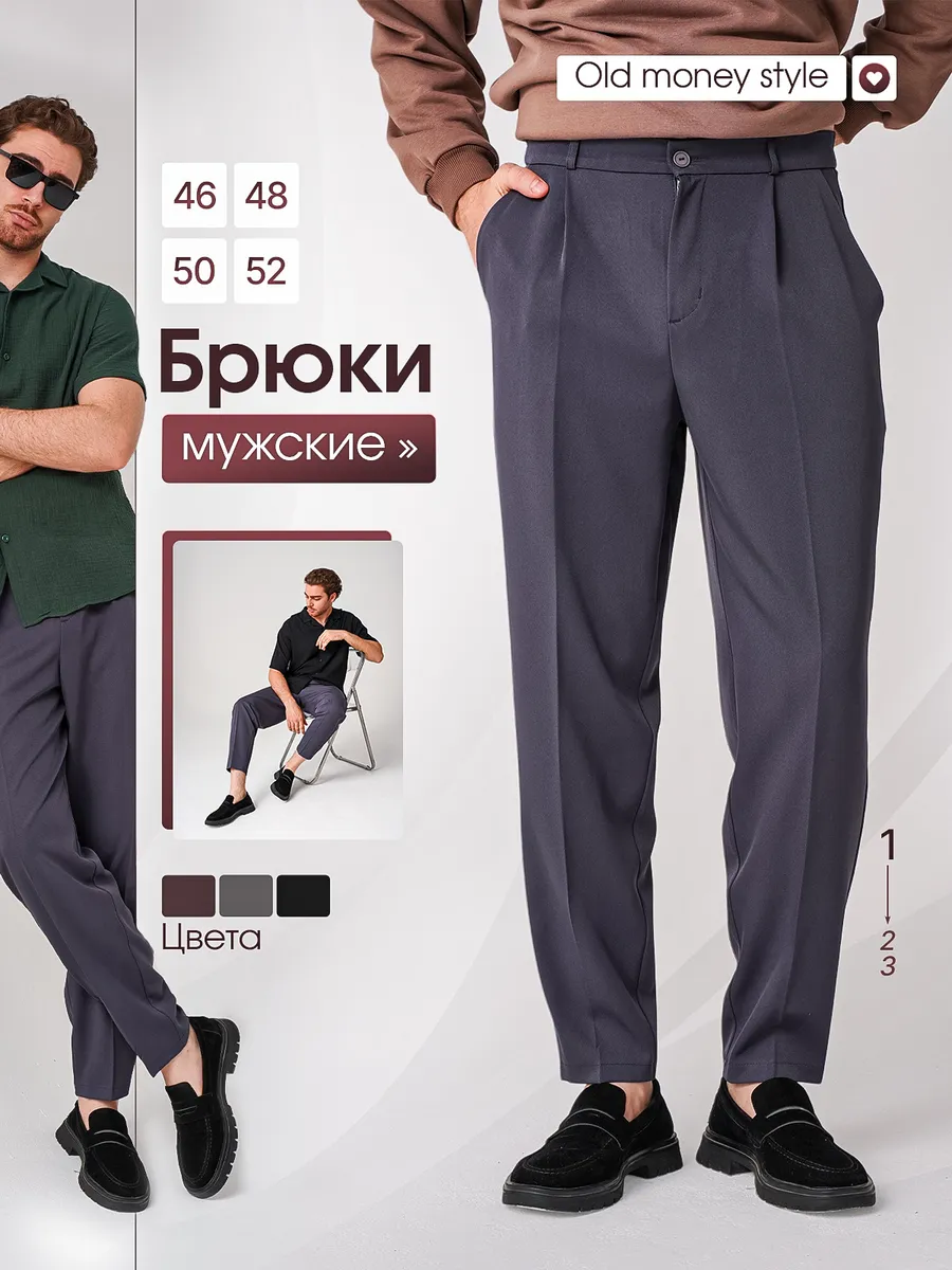 Брюки классические серые прямые офисные