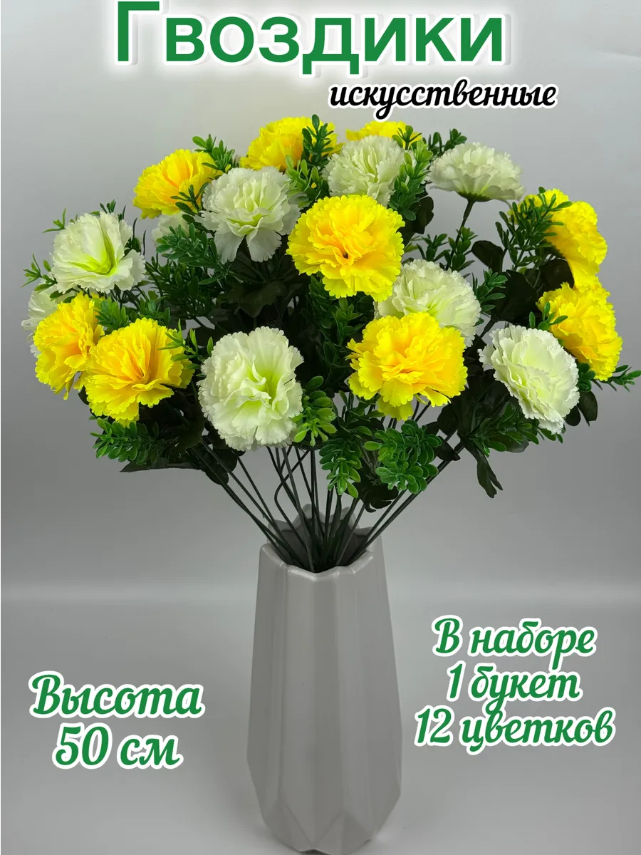 искусственные цветы на кладбище, на могилу, букет гвоздики