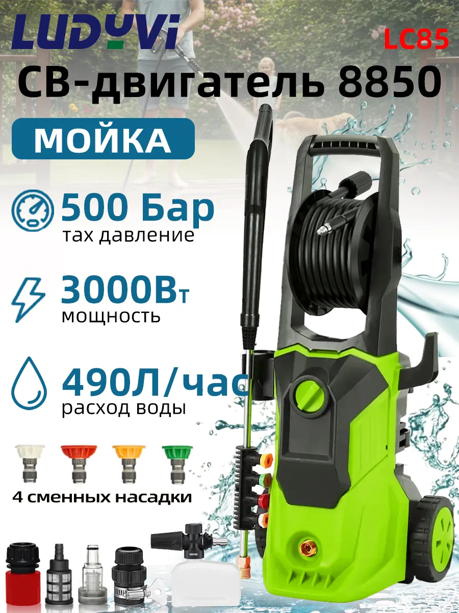 Мойка высокого давления 500Bar