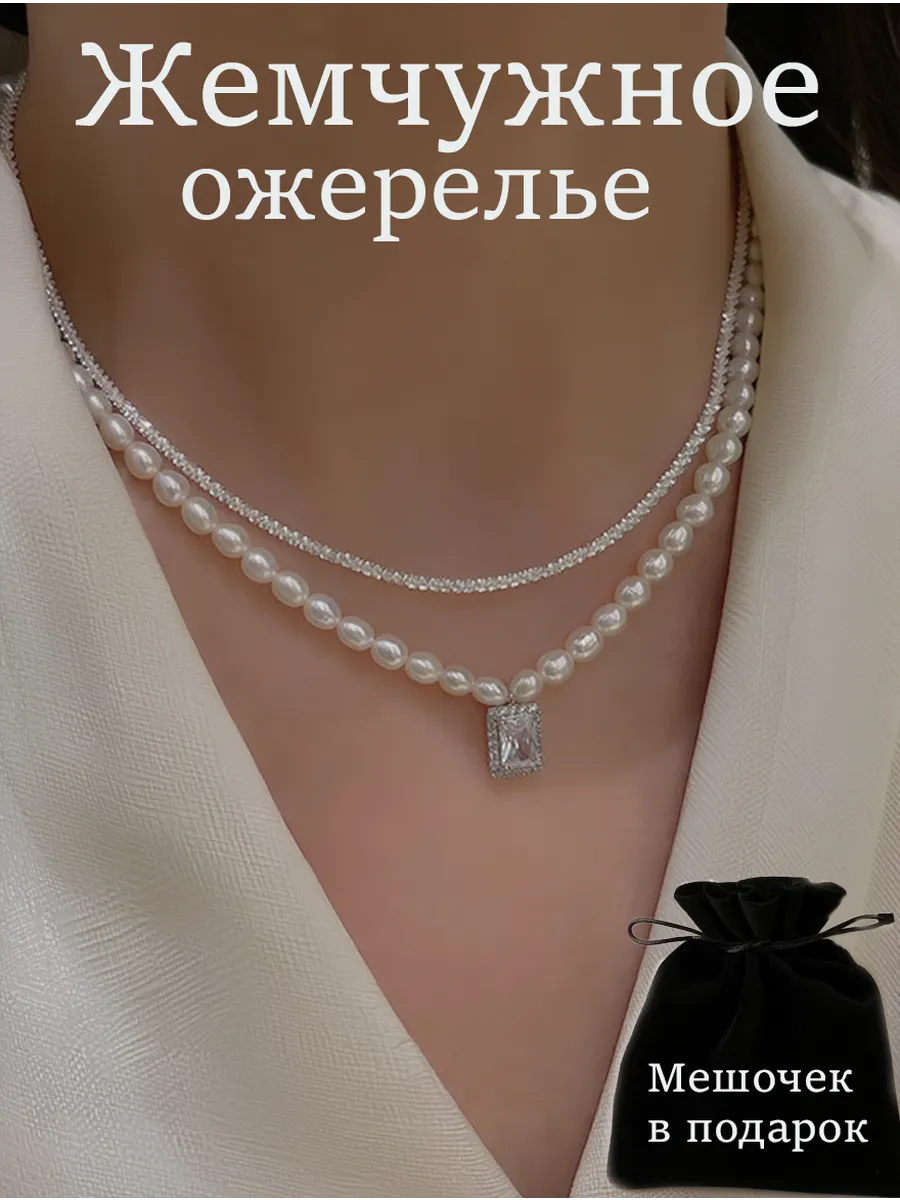 Жемчужное ожерелье - бусы колье с кулоном - чокер