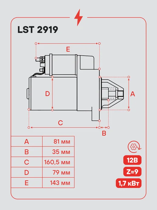 STARTVOLT Стартер ГАЗ УАЗ ЗМЗ 402 УМЗ 421 редукторный 1,7кВт, вариант, фото 5