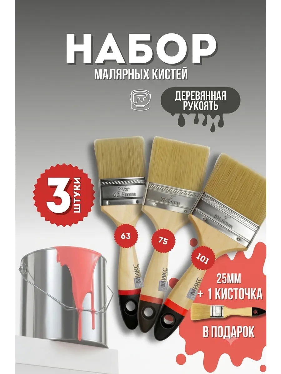 кисти малярные