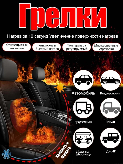 Автомобильные подогреваемые подушки сидений, 2 шт, 12-24 В автомобильный подогреваемый, фото 2