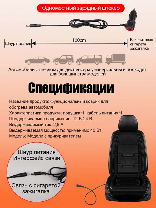 Автомобильные подогреваемые подушки сидений, 2 шт, 12-24 В автомобильный подогреваемый, фото 4