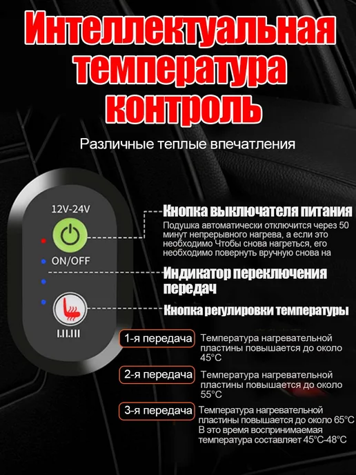 Автомобильные подогреваемые подушки сидений, 2 шт, 12-24 В автомобильный подогреваемый, фото 5
