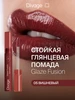 Помада для губ жидкая стойкая Glaze Fusion тон 06 DIVAGE 495665654 купить за 571 ₽ в интернет‑магазине Wildberries