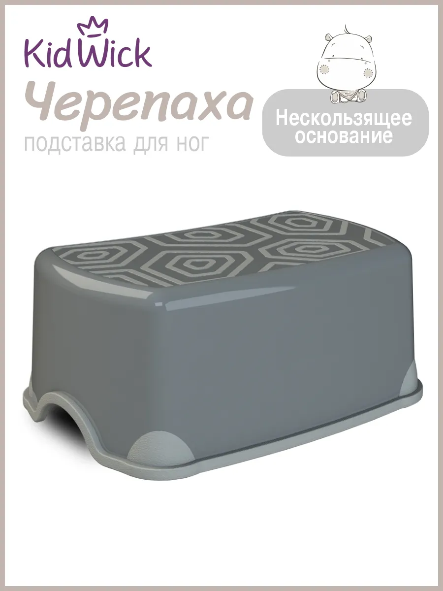 Ступенька детская, подставка для детей в ванную Черепаха