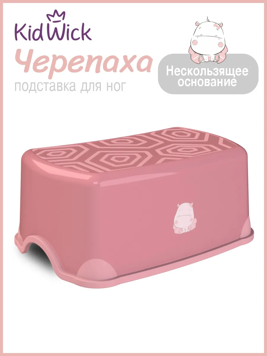Ступенька детская, подставка для детей в ванную Черепаха