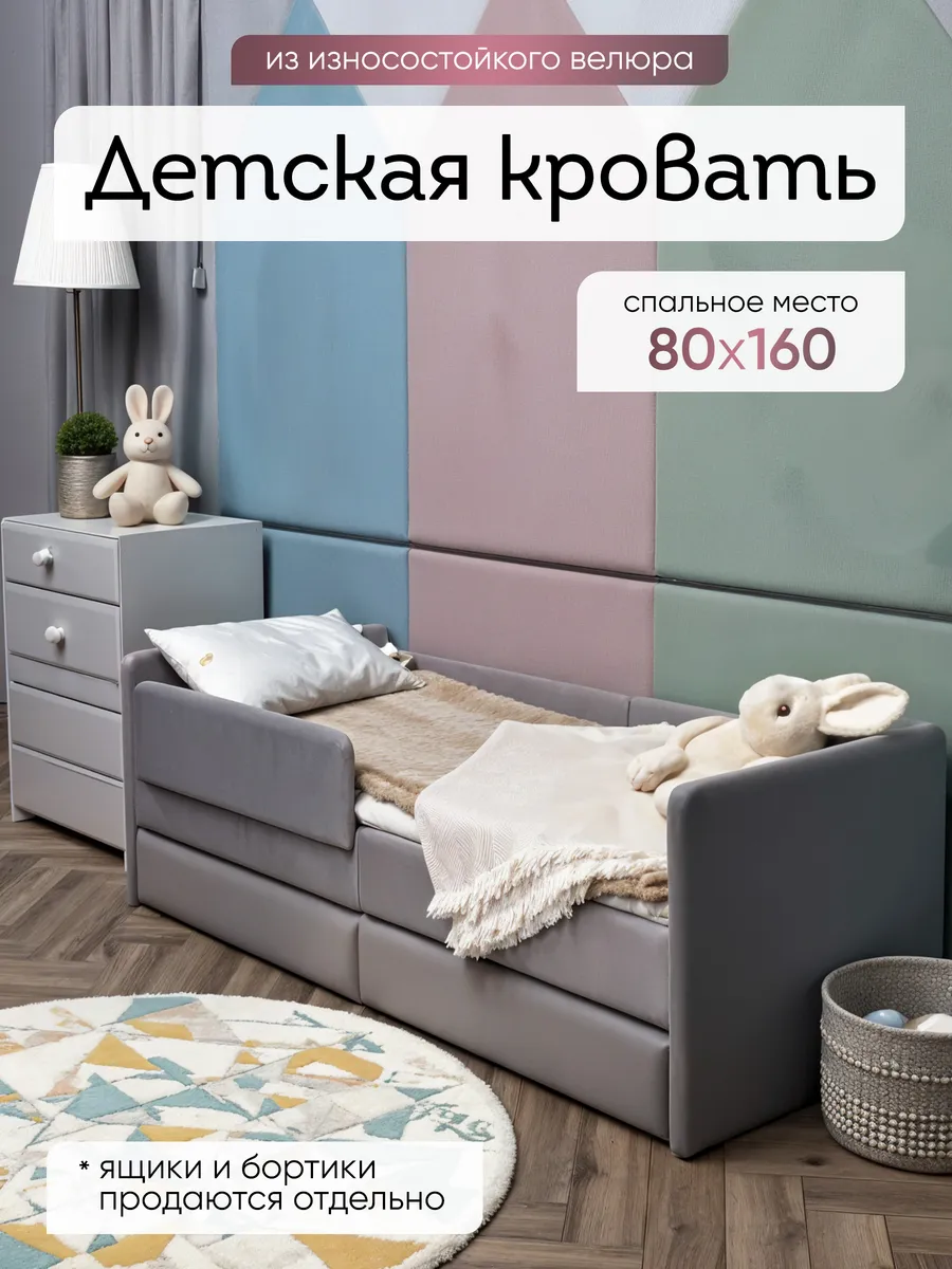 Кровать детская мягкая