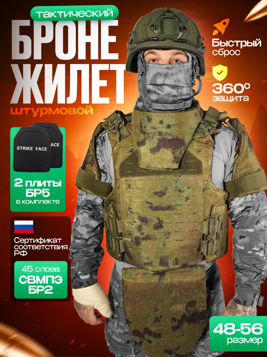 Бронежилет Full Armor 6Б45 с бронеплитами + защита колен
