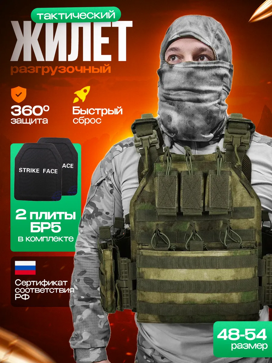 Разгрузочный бронежилет Yakeda Бр5 с 2 броне плитами 25х30