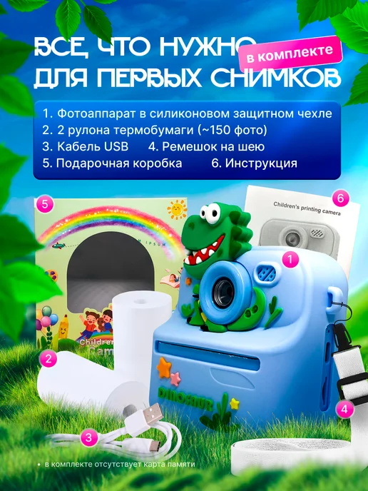 Технология долголетия Фотоаппарат детский моментальной печати Динозавр, голубой, фото 2