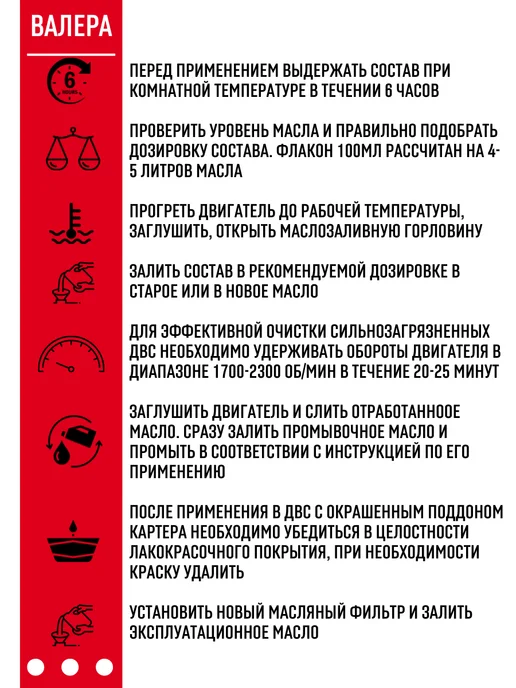 ВМПАВТО Раскоксовка двигателя колец, 300 мл, фото 3