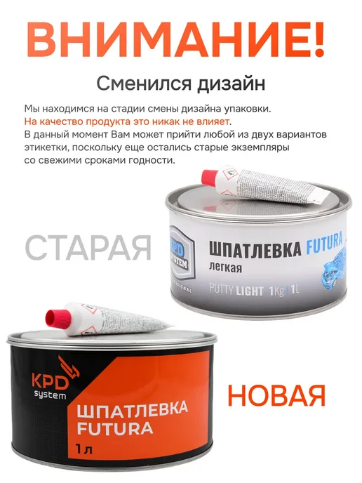 KPD SYSTEM Шпатлевка автомобильная со стекловолокном 1 кг зеленая, 1 кг, фото 2