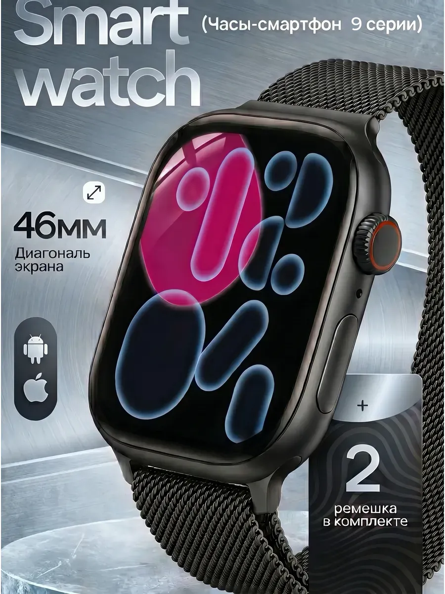 Смарт часы Smart Watch