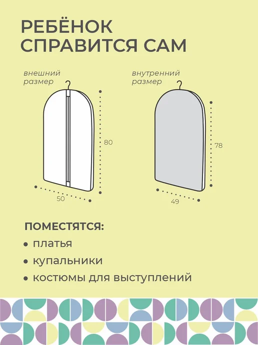 Всё на местах Чехол для одежды детский 50х80 розовый с единорогом, 50x80, фото 4