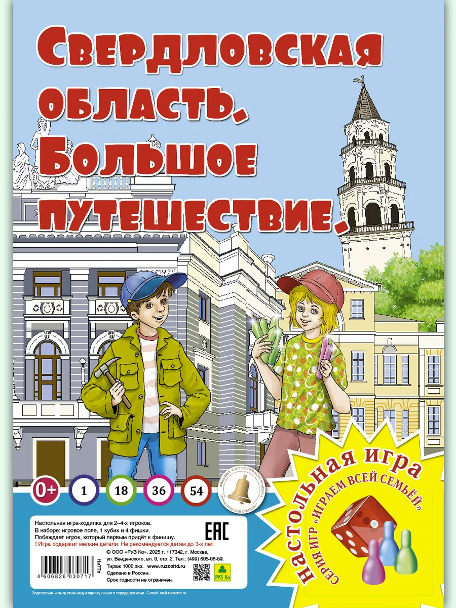 Настольная игра, ходилка, бродилка, квест.