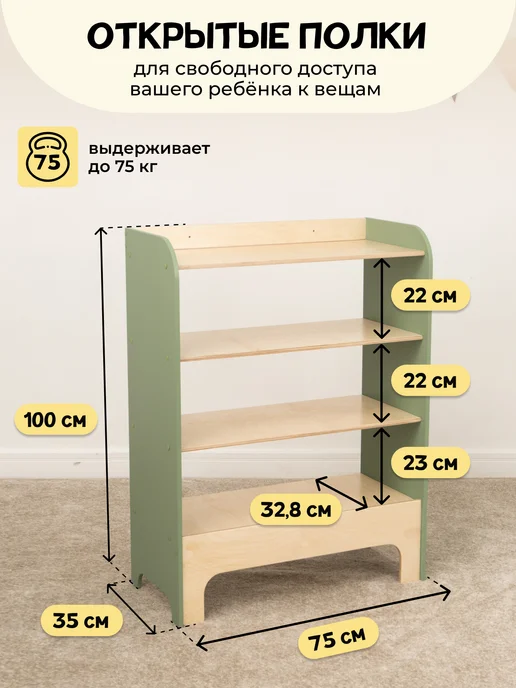 PAPPADO Стеллаж деревянный для игрушек и книг детский, зеленый, фото 2