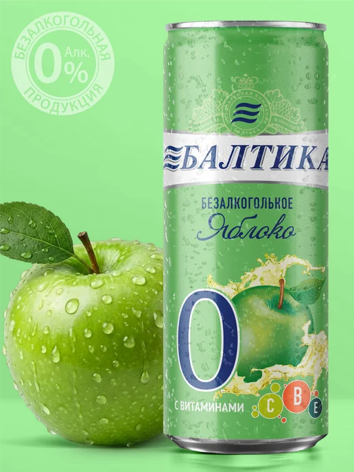 Балтика Пивной напиток №0 Грейпфрут б а с витаминами, 24 шт х 0,33 л, 0,33 л, фото 6