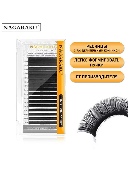 Nagaraku Ресницы LD, 0.10, 7-15 mm, вариант, фото 2